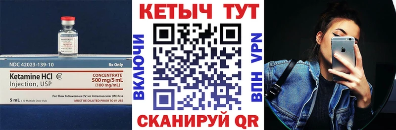 купить закладку  Елизаветинская  КЕТАМИН ketamine 